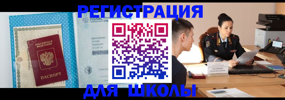 прописка гарантия в Урюпинске