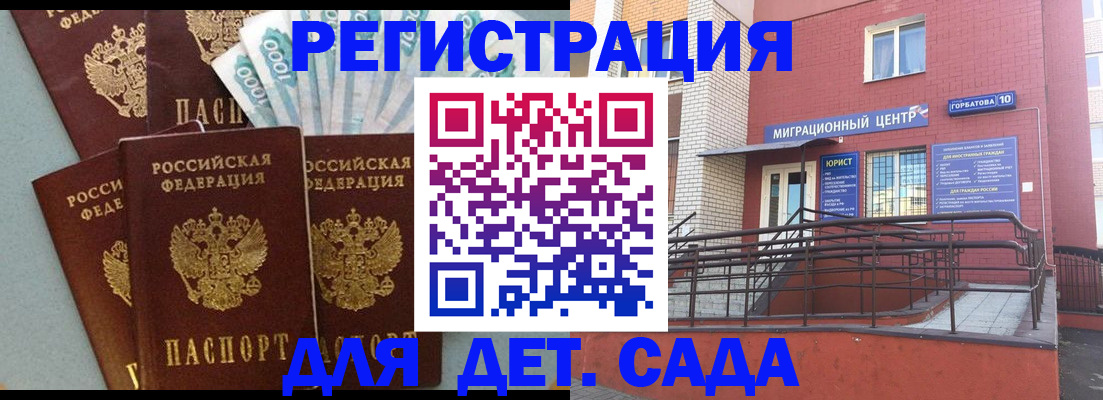 временная регистрация гарантия в Урюпинске