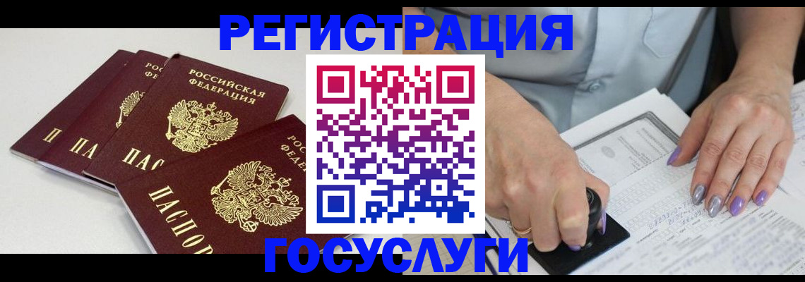 прописка от собственника в Урюпинске